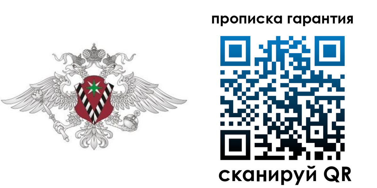 прописка 2025 в Хвалынске