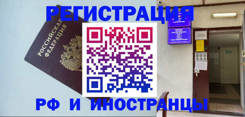 временная регистрация в Хвалынске