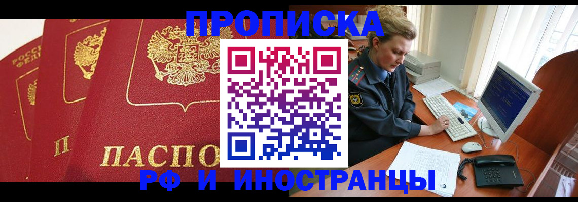 прописка для кредита в Хвалынске