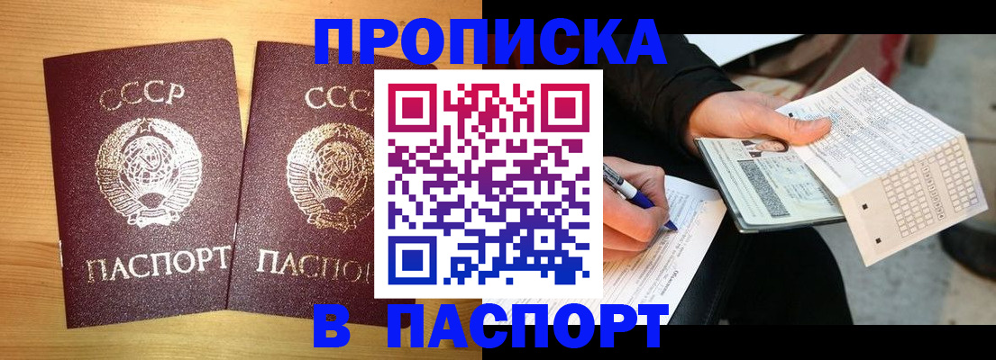 временная регистрация в Хвалынске