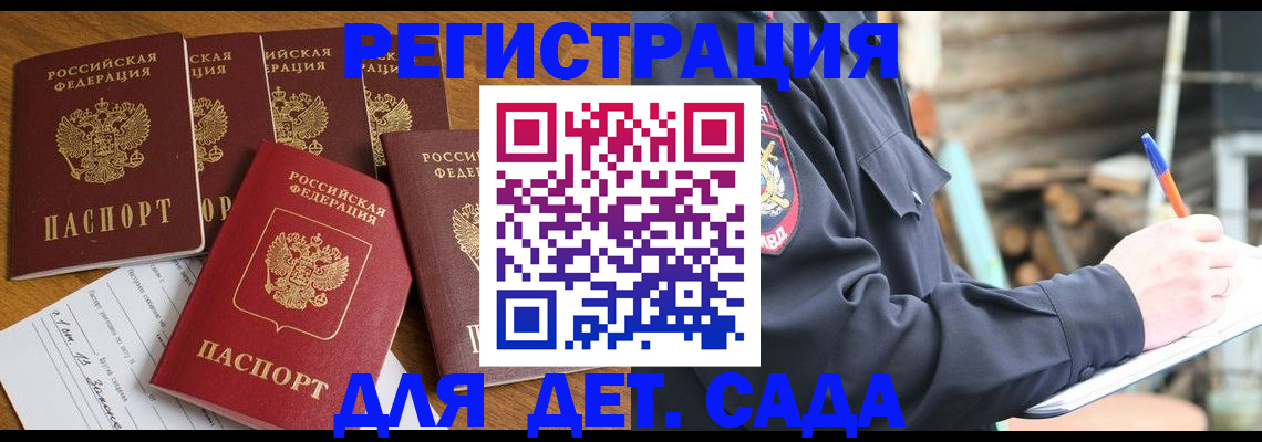 временная прописка в Хвалынске