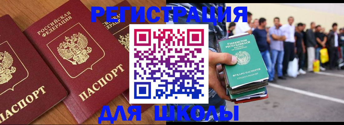 купить прописку в Хвалынске